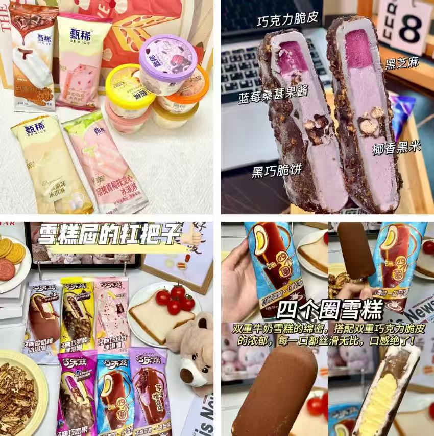 伊利冰激凌拍1发50支 49.9元 - 线报酷