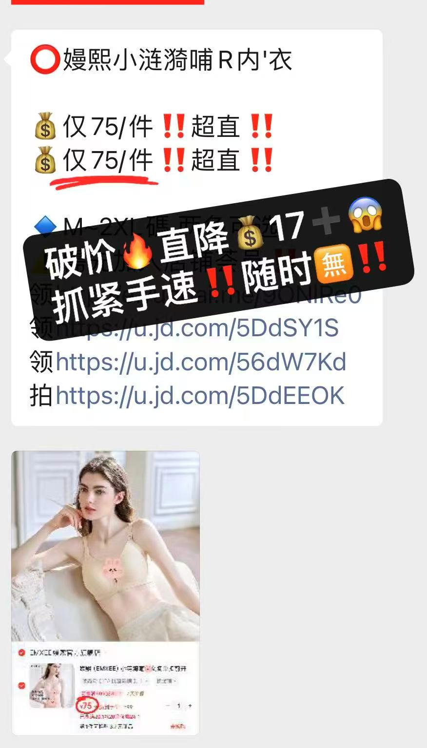 嫚熙哺乳文胸春秋薄款舒适无痕聚拢前开扣怀孕喂奶哺乳内衣晚霞粉XL码 67.6元 - 线报酷 嫚熙哺乳文胸春秋薄款舒适无痕聚拢前开扣怀孕喂奶哺乳内衣晚霞粉XL码 67.6元 - 线报酷