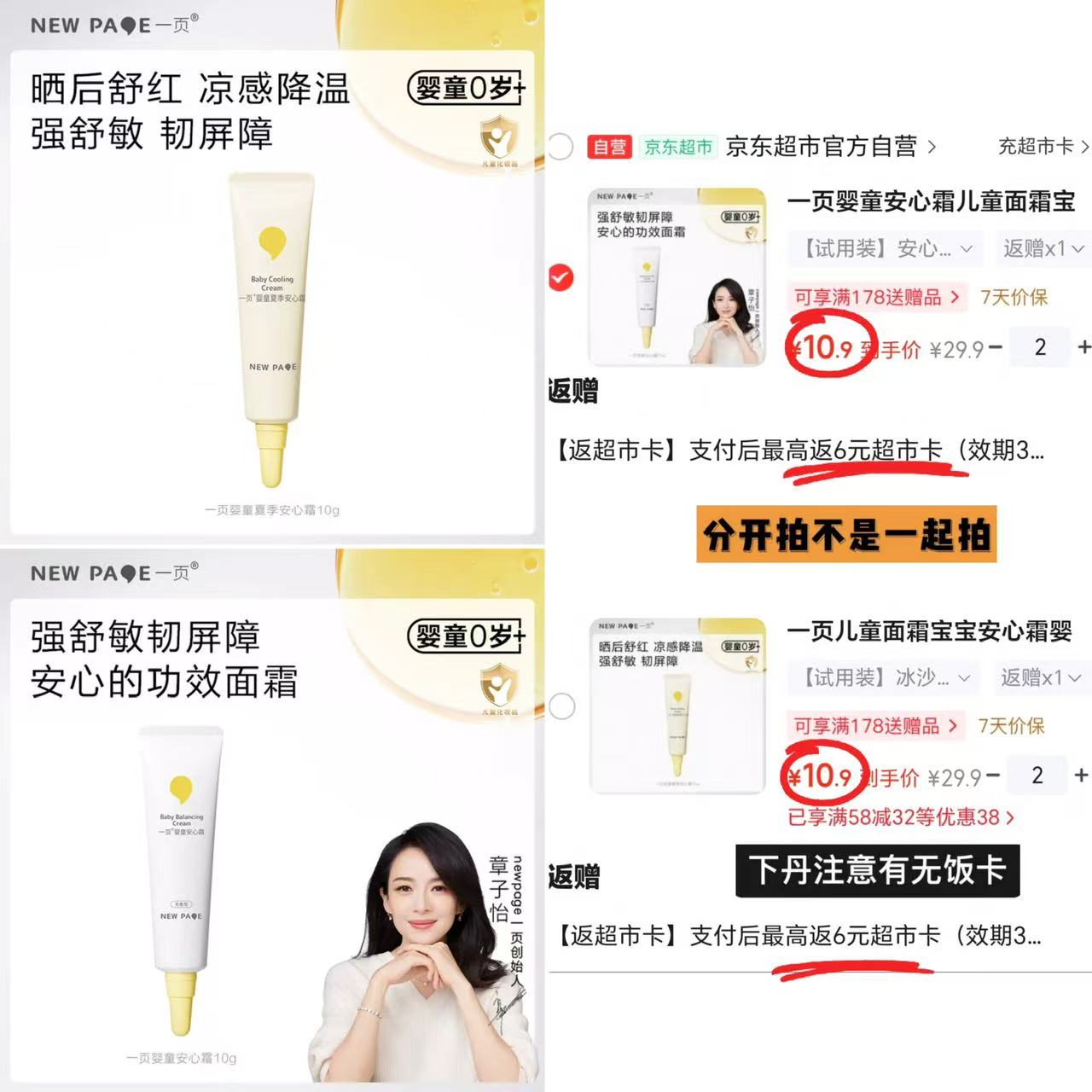 一页婴童保湿面霜10g/支 7.9元 - 86线报 一页婴童保湿面霜10g/支 7.9元 - 86线报