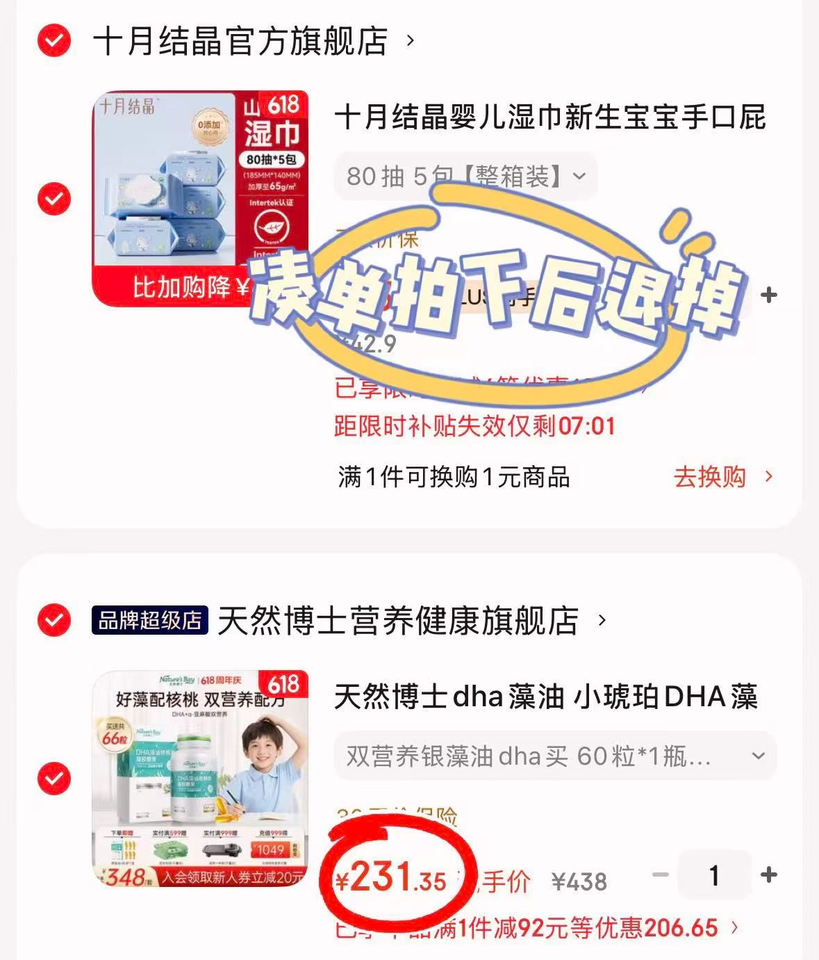 天然博士藻油升级款拍1含赠66粒 231.3元 - 86线报 天然博士藻油升级款拍1含赠66粒 231.3元 - 86线报
