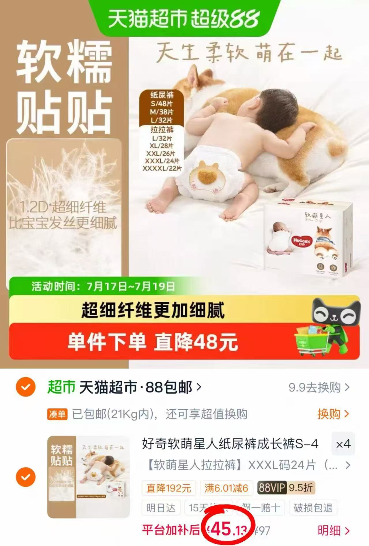 好奇软萌星人柯基裤 45.1元 - 86线报 好奇软萌星人柯基裤 45.1元 - 86线报