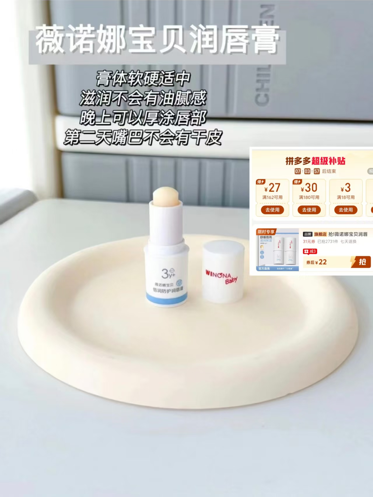 11/支‼️薇诺娜润唇膏hāo🦙 💰22🉐2支装 母婴级别 - 线报酷