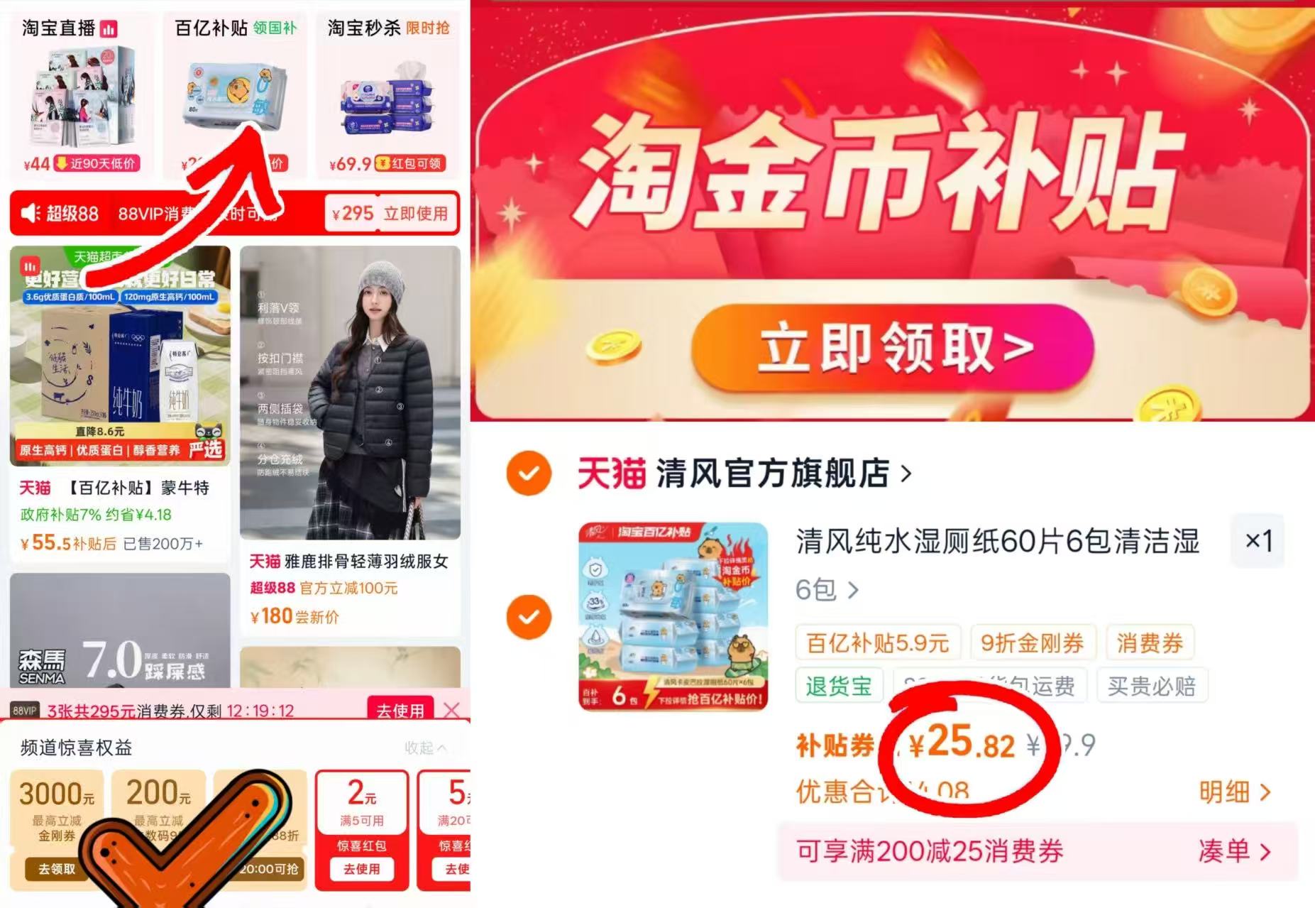 🟥清风卡皮巴拉湿厕纸60片 按图领金刚卷➕下拉叠唫币 6包💰25.8🈴4.3一包 - 86线报