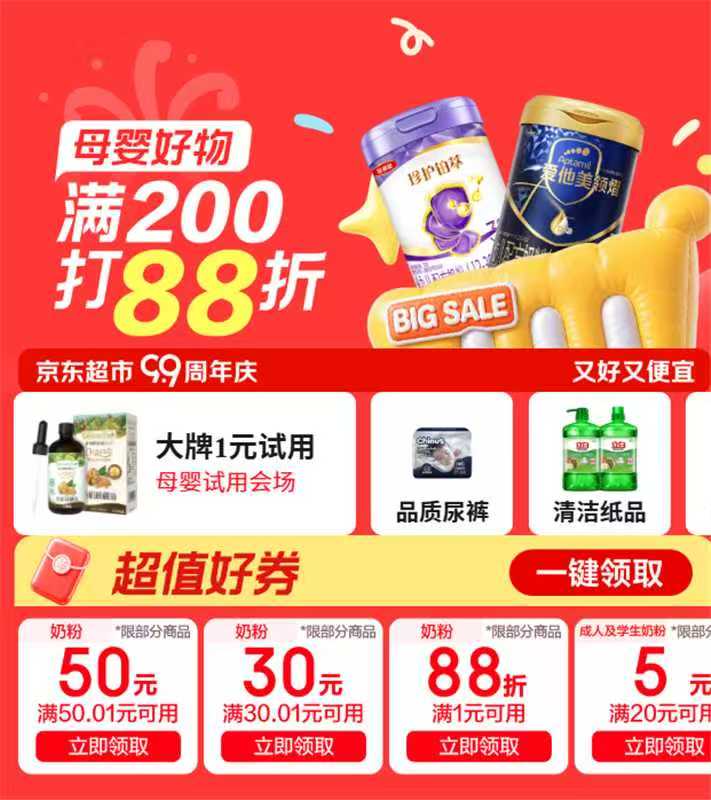 a2至初3段奶粉850g 335元，爱他美卓傲3段800g 259元 - 折送网