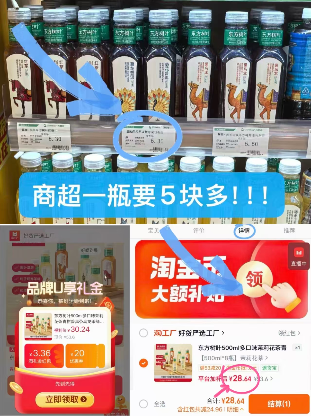东方树叶500ml多口味茉莉花茶+青柑普洱茶+乌龙茶+绿茶+红茶拍8瓶 - 86线报