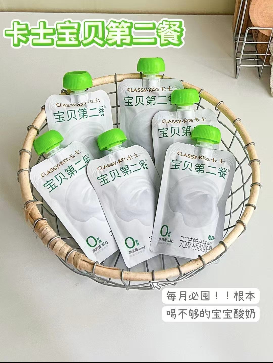 卡士宝贝第二餐原味酸奶拍4件到手12袋 赠发酵乳100g*3 57.8元 - 86线报