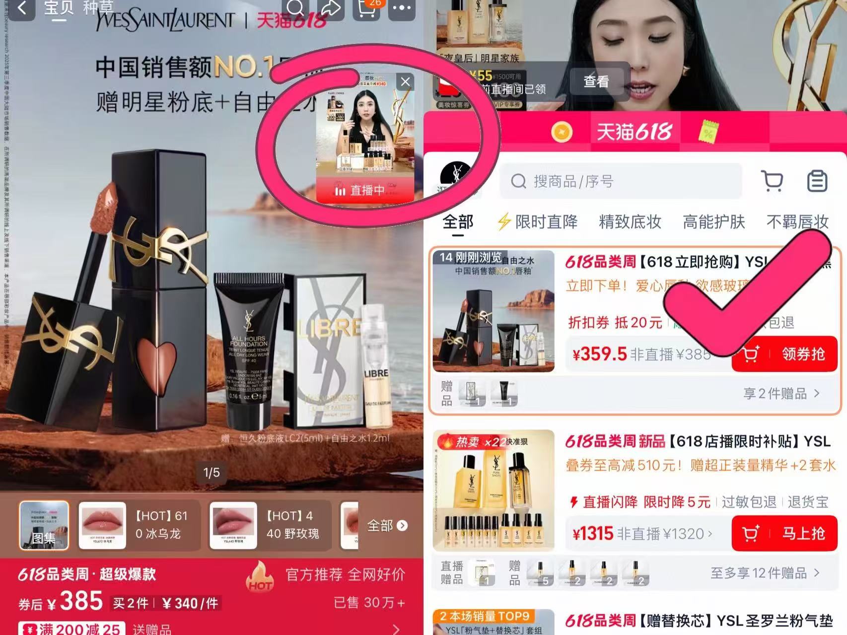 YSL圣罗兰黑管爱心唇釉 粉底液5ml+香水1.2ml 294元 - 86线报 YSL圣罗兰黑管爱心唇釉 粉底液5ml+香水1.2ml 294元 - 86线报