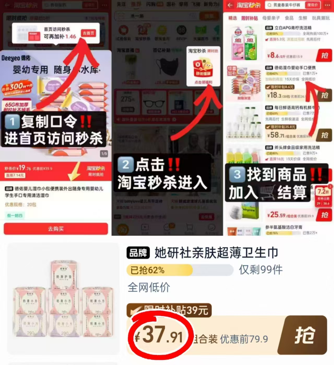 她研社奶滑小方套组共7包 37.9元 - 86线报