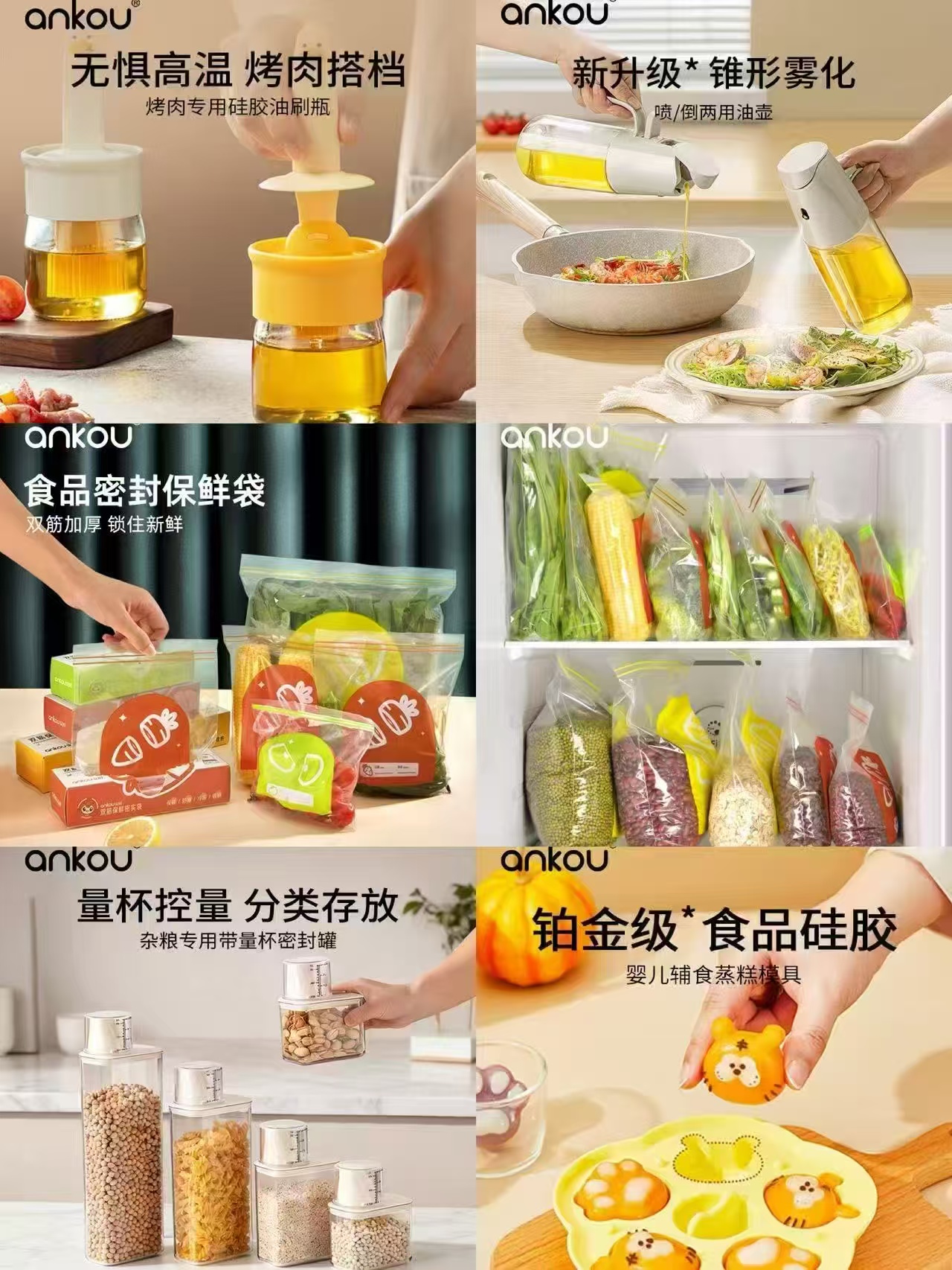安扣多功能油刷瓶 9.8元，安扣喷倒两用油壶 7.9元，安扣密封保鲜袋65只 17.9元 - 86线报