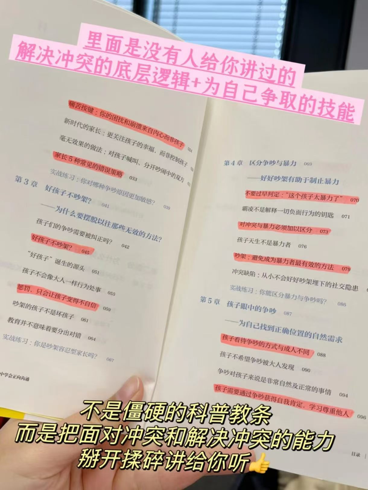 别害怕吵架 plus 21元 - 86线报