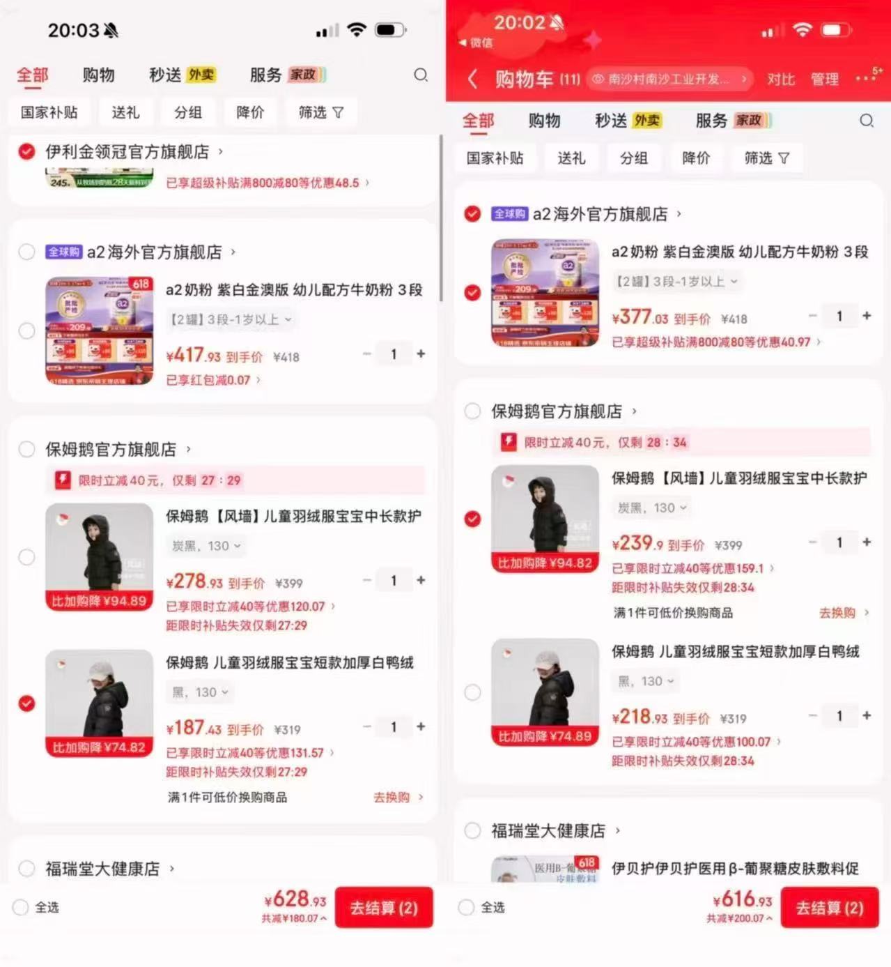 保姆鹅短款 187元，风墙款 239元 - 86线报