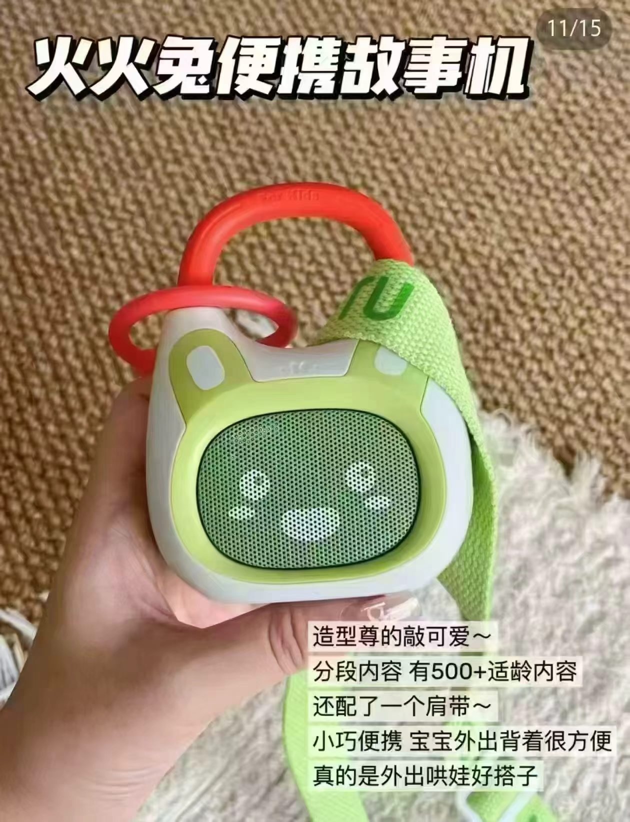 火火兔故事机 125元 - 线报酷