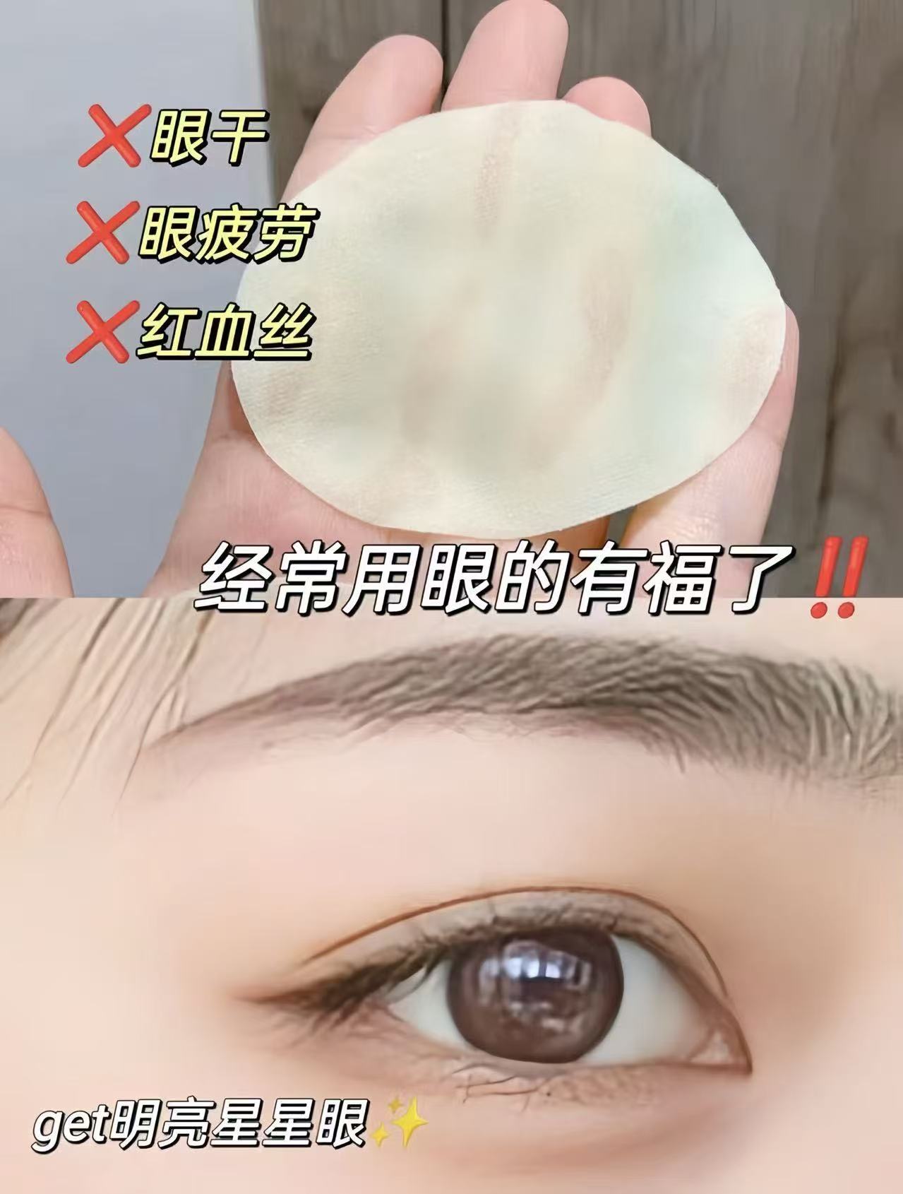 海昌茶树精油护眼贴10贴拍2件 22.9元 - 86线报 海昌茶树精油护眼贴10贴拍2件 22.9元 - 86线报