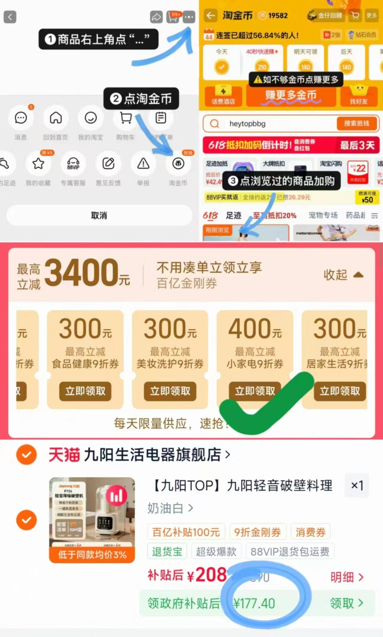 九阳破壁机多功能轻音全自动 177元，九阳全自动破壁机轻音降躁款 177元 - 86线报