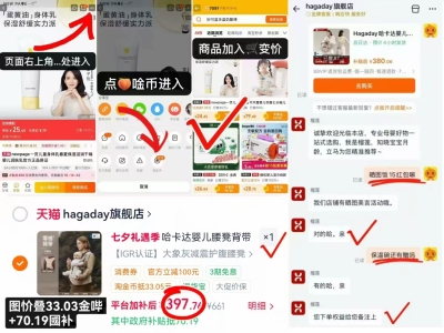 哈卡达婴儿二合一腰凳 382.7元 - 86线报