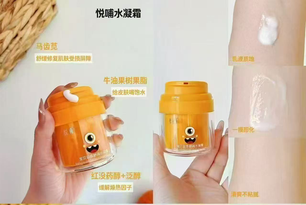 悦哺夏季面霜50g 44.5元，悦哺爽身露150ml 31元，悦哺洗发沐浴300ml 42元 - 86线报