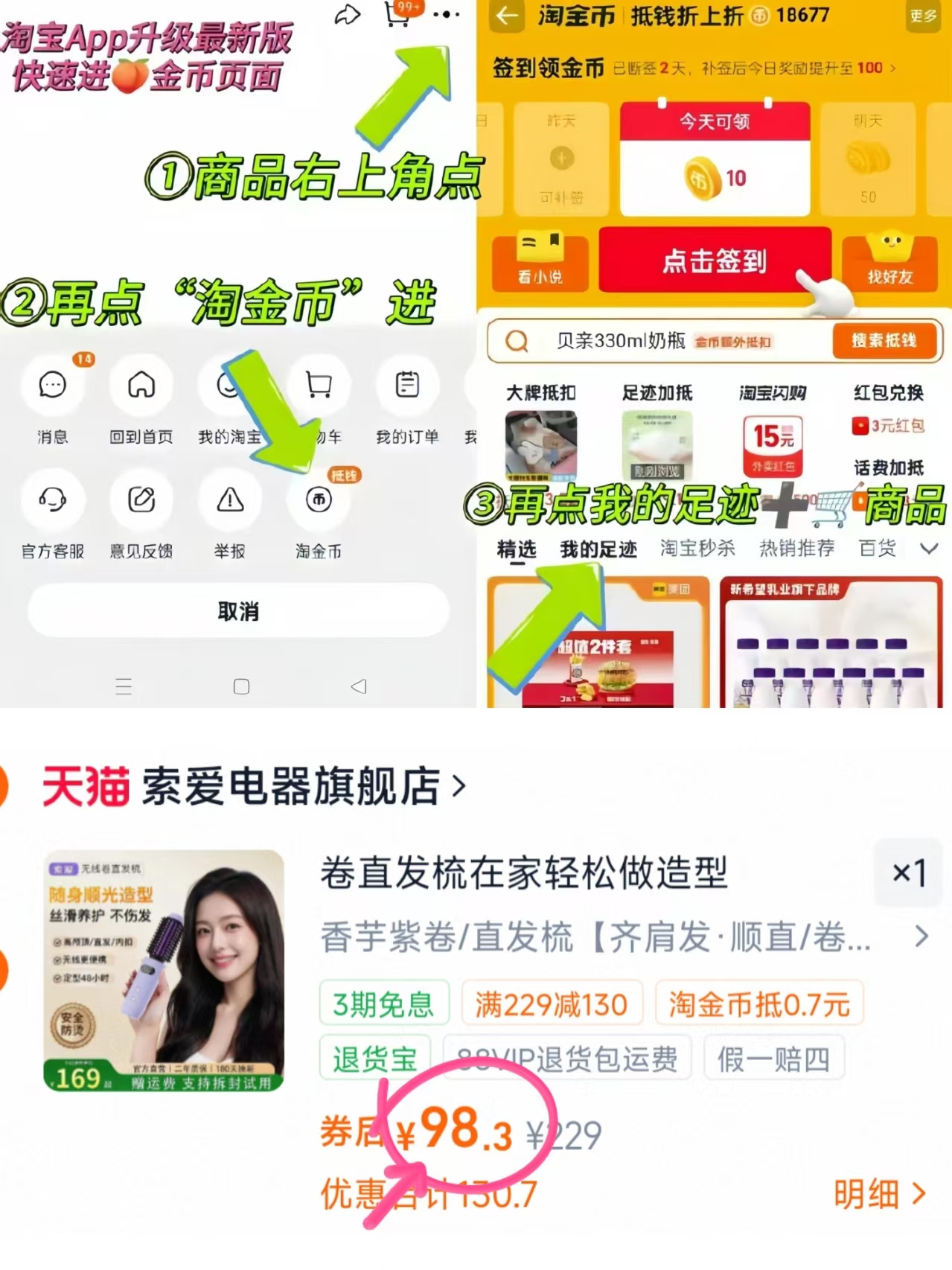 索爱负离子无线直发梳 98元 - 86线报
