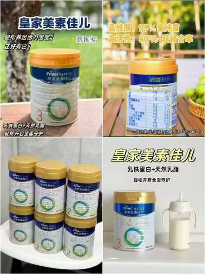 皇家美素佳儿奶粉3段800g 拍1件共3罐 331.6元 - 86线报