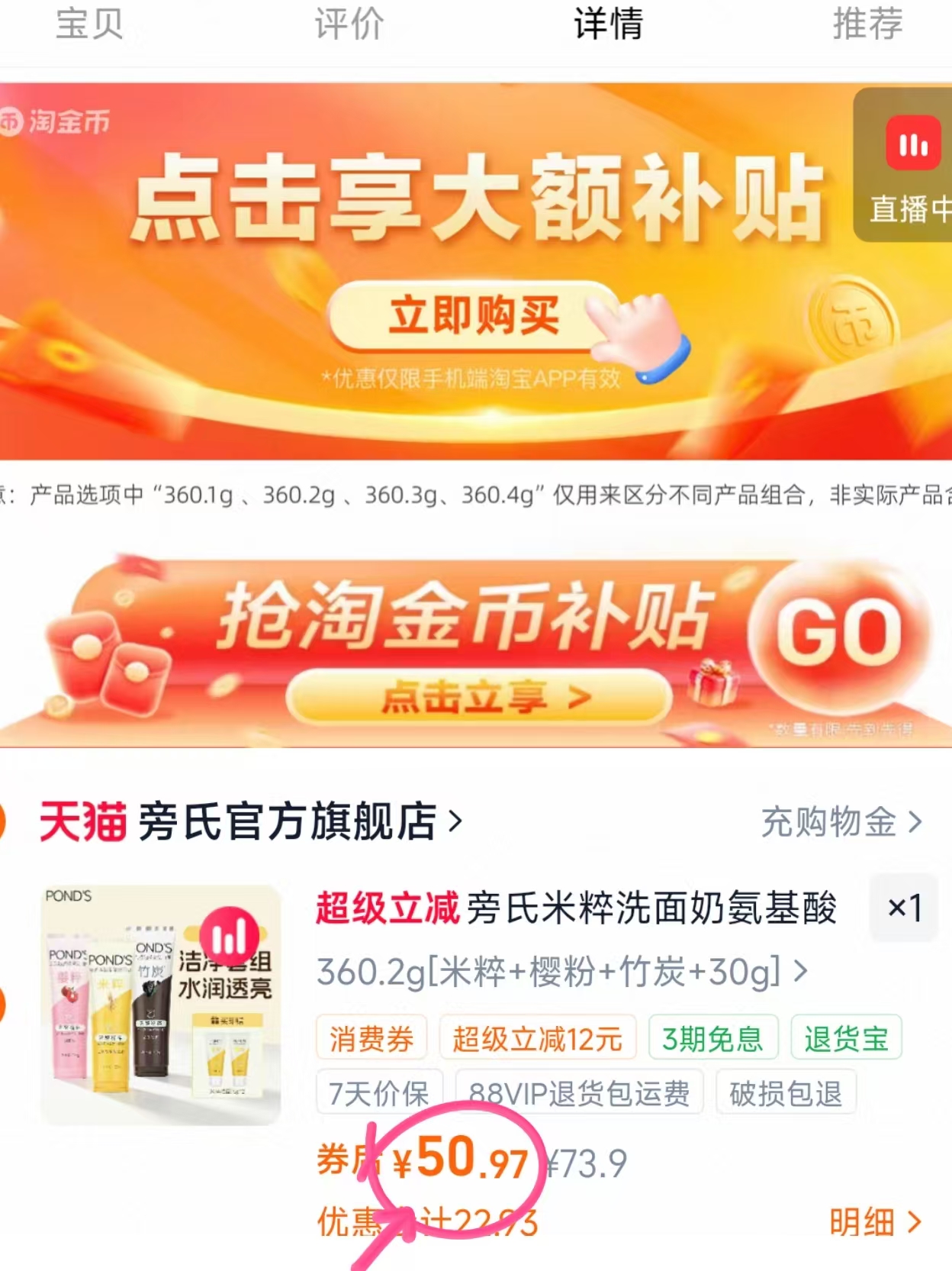 旁氏洗面奶叠琻币拍3支 赠15g*2支+会员赠25g 50.9元 - 清风线报