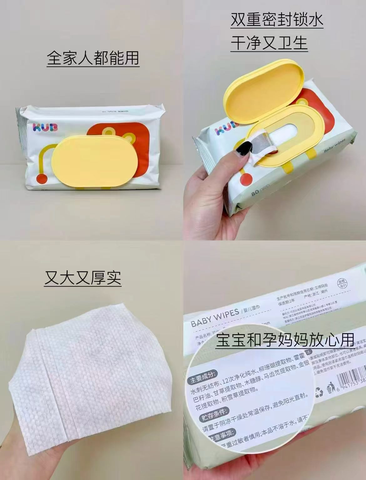 可优比婴幼儿湿纸巾手口屁专用新生儿儿童大包家庭实惠加厚湿巾80抽*5包 22元 - 86线报