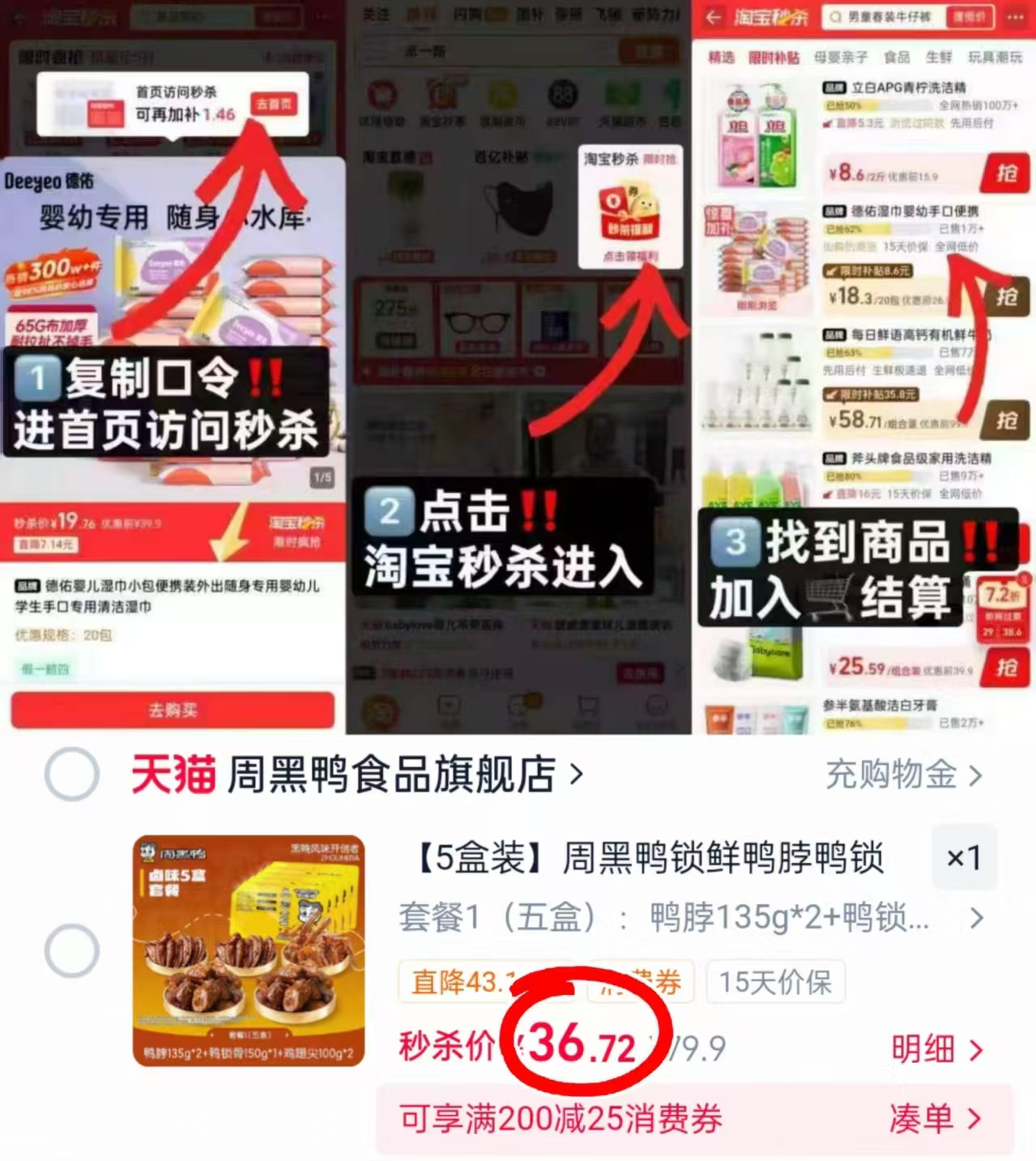 周黑鸭锁鲜装5盒 36.7元 - 86线报