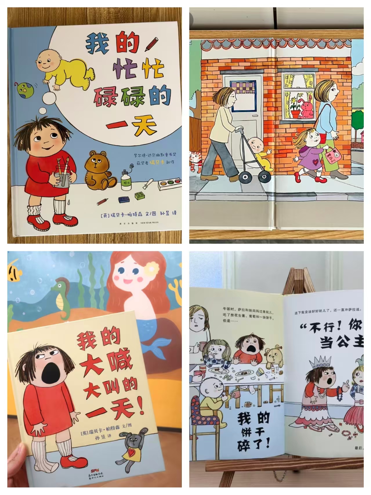 我的忙忙碌碌的一天 12.6元，我的大喊大叫的一天 10元 - 86线报