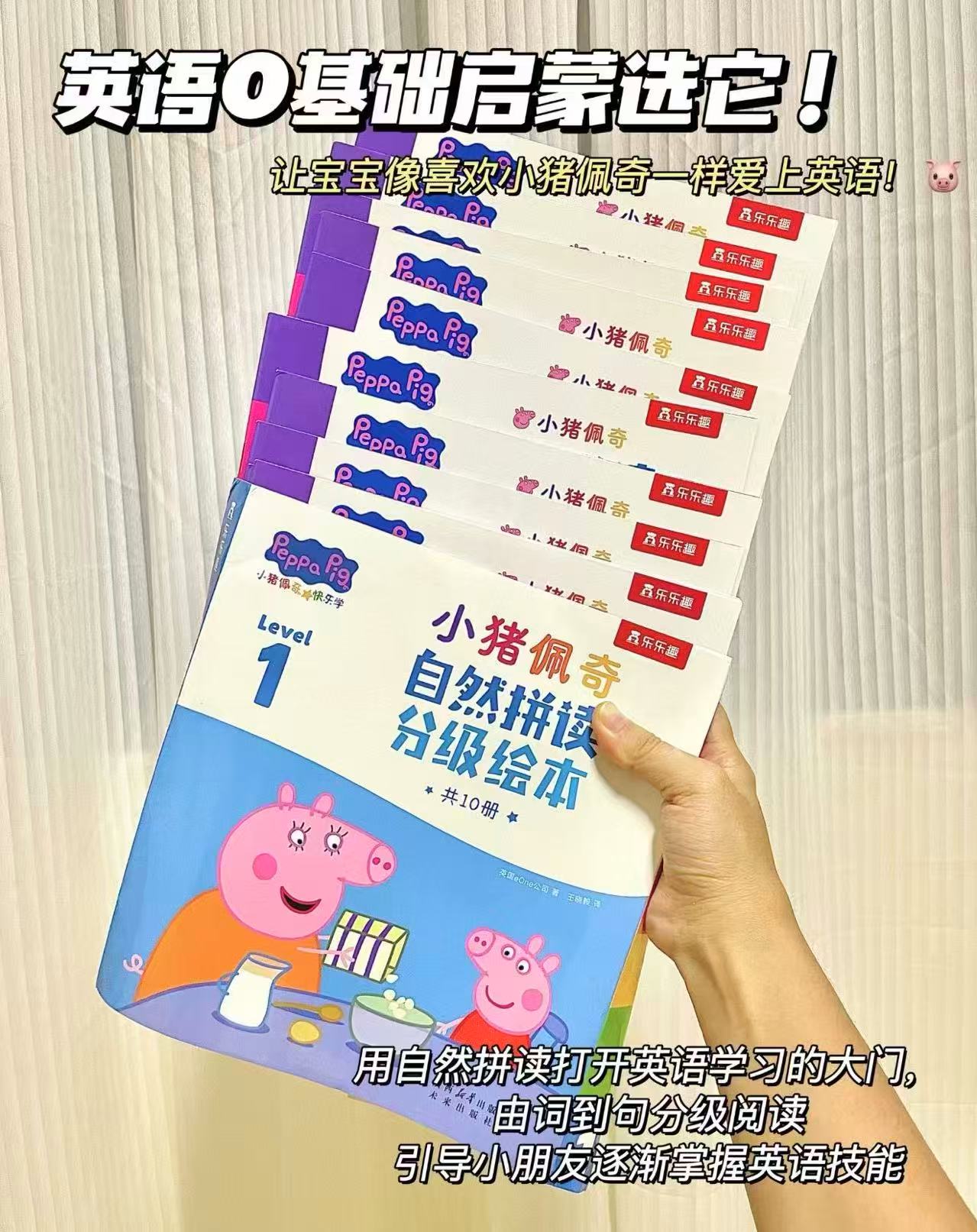 乐乐趣小猪佩奇英文绘本10本 39.9元 - 86线报