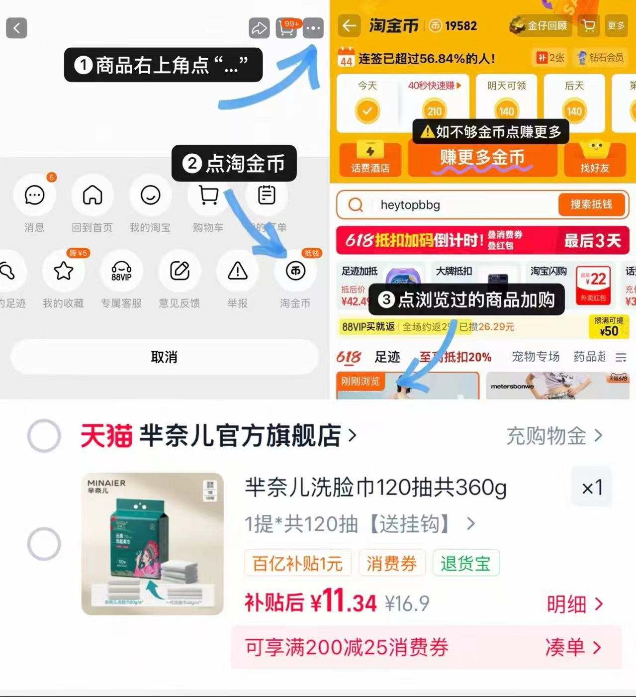 芈奈儿悬挂洗脸巾120抽 11.3元 - 86线报