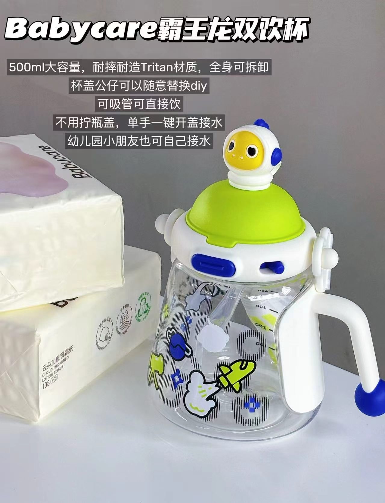 bbc霸王龙吨吨双饮杯500ml 赠背带 37.6元 - 86线报