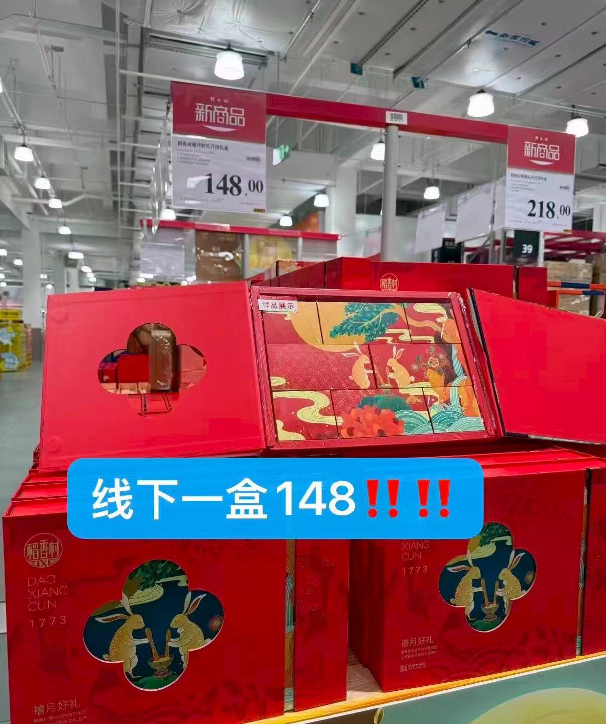 稻香村双层月饼礼盒1300g 69元 - 86线报