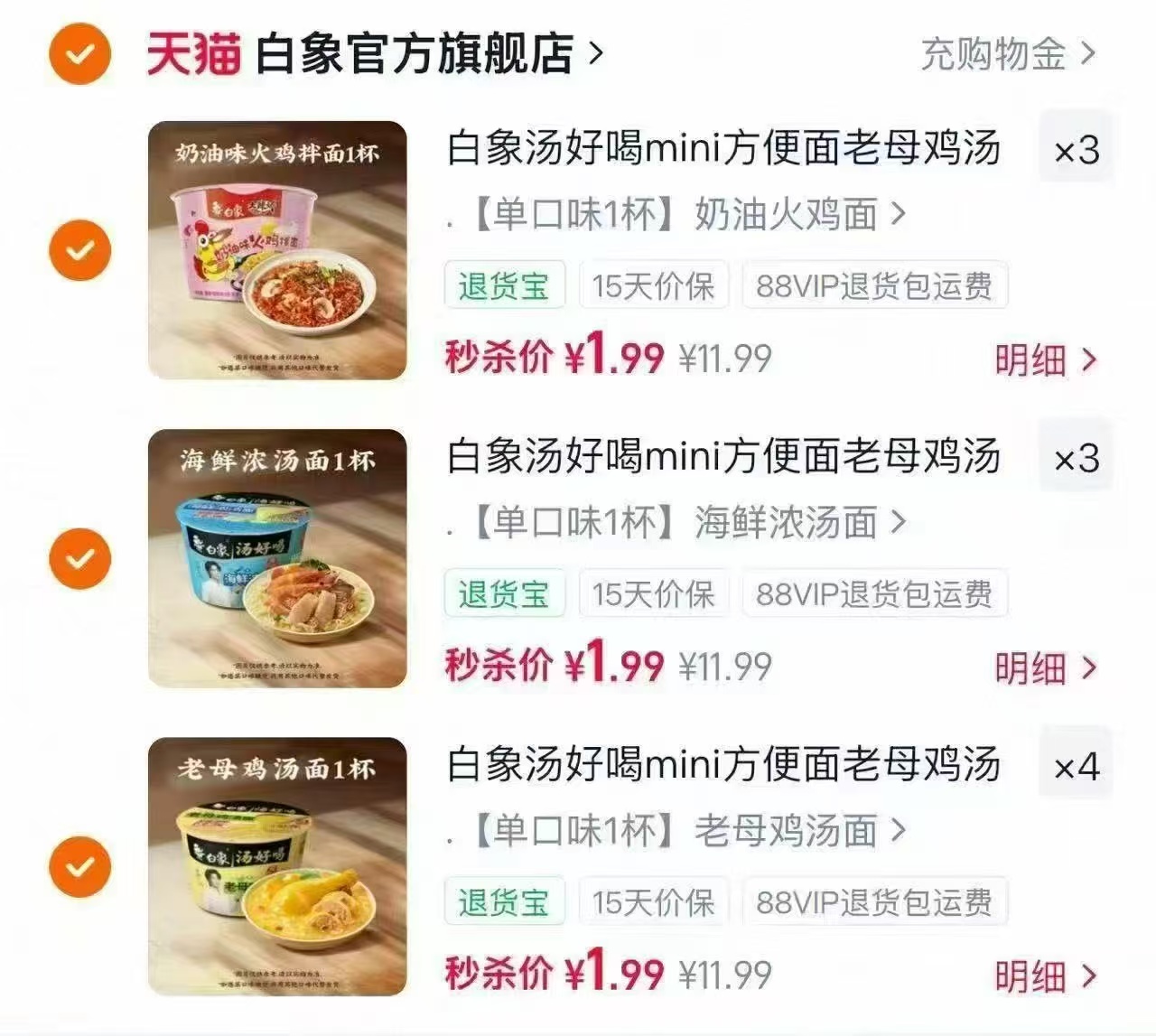 白象盒装拌面方便面经典火鸡葱油免煮冲泡干拌面任选8件 29.9元 - 86线报 白象盒装拌面方便面经典火鸡葱油免煮冲泡干拌面任选8件 29.9元 - 86线报