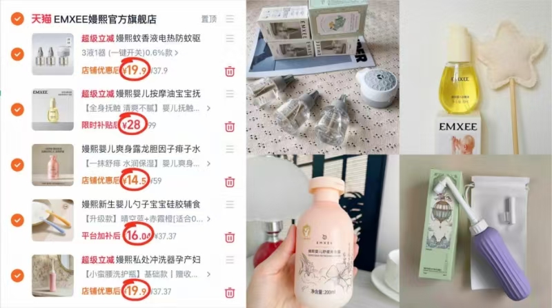 嫚熙驱蚊液到手3液1器 19.9元，嫚熙抚触油拍两件 29元，嫚熙桃子水拍两件 14.5元 - 86线报