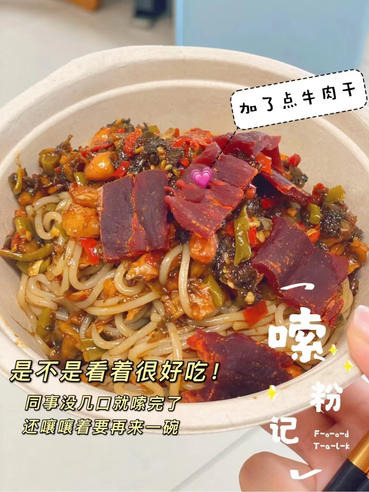 ⭕周真真 南昌拌粉 💰25.9🉐7盒🈴3.7/盒❗️ 精选好米粉 经典南昌味 - 线报酷