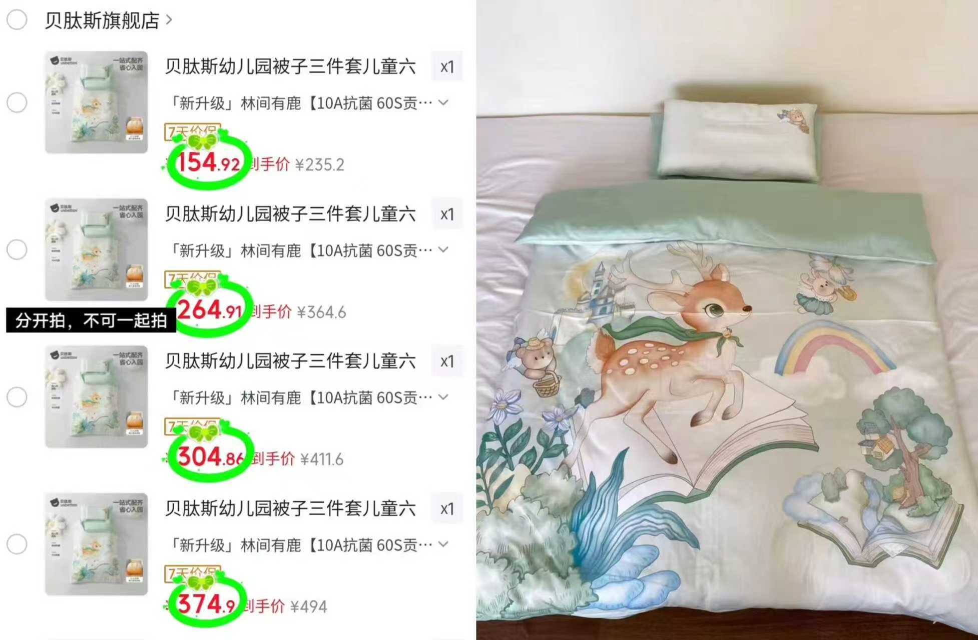 巴厘小猪儿童服饰专区配饰/短袖/裙子/连体衣等 8.9元，贝肽斯宝宝入园被套三件套 154.9元 - 86线报