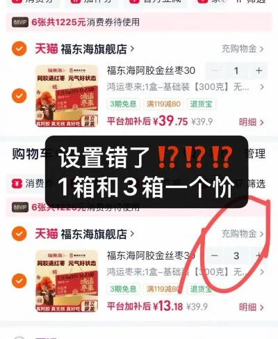 福东海 金丝枣无核蜜枣即食小零食 图片 1