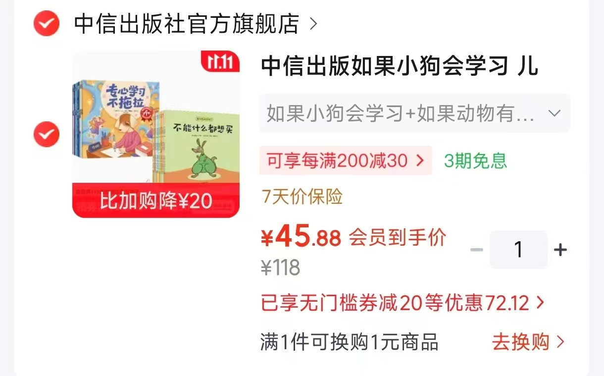 中信出版社官方旗舰店如果小狗会学习儿童学习力养成绘本全10册 45元 - 86线报 中信出版社官方旗舰店如果小狗会学习儿童学习力养成绘本全10册 45元 - 86线报