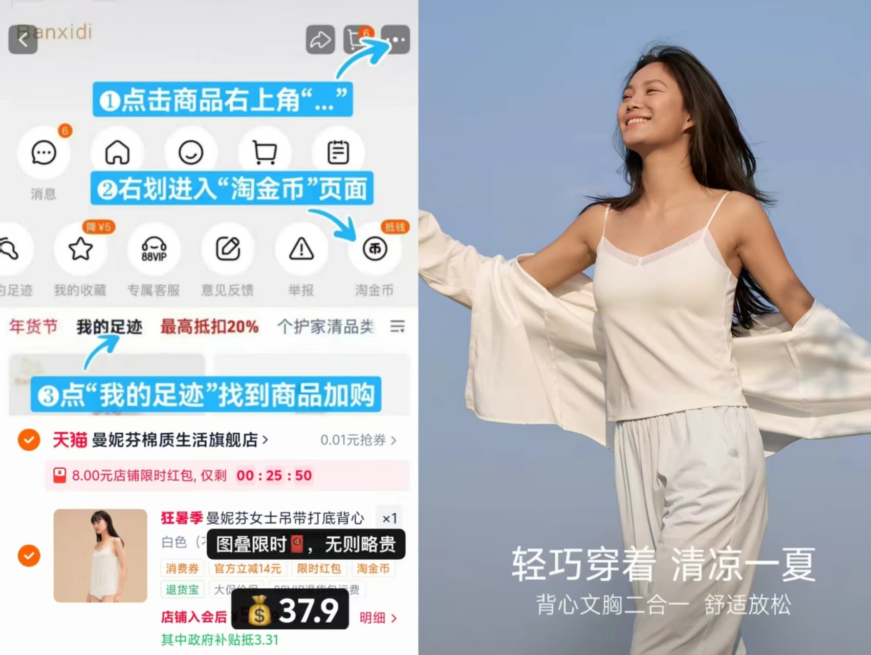 曼妮芬蕾丝花边吊带 37.9元 - 86线报