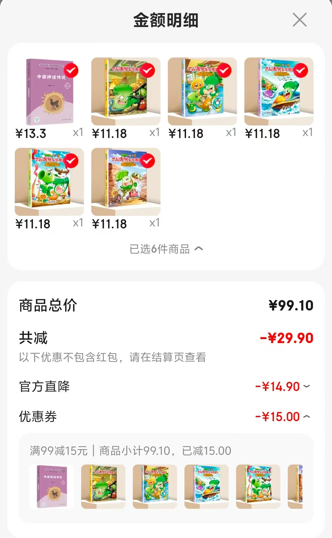 镜子钓鱼法 11.1元，今天我做菜 11.1元，修图高手 11.1元，坐吃山空 11.1元 - 86线报