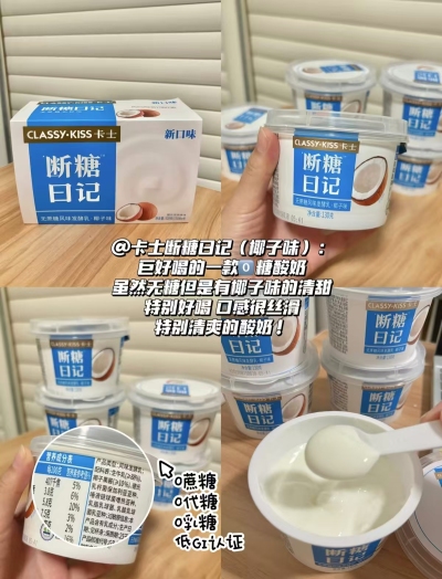 卡士断糖日记酸奶130g/杯 任拍3含赠共15杯 69元 - 线报酷