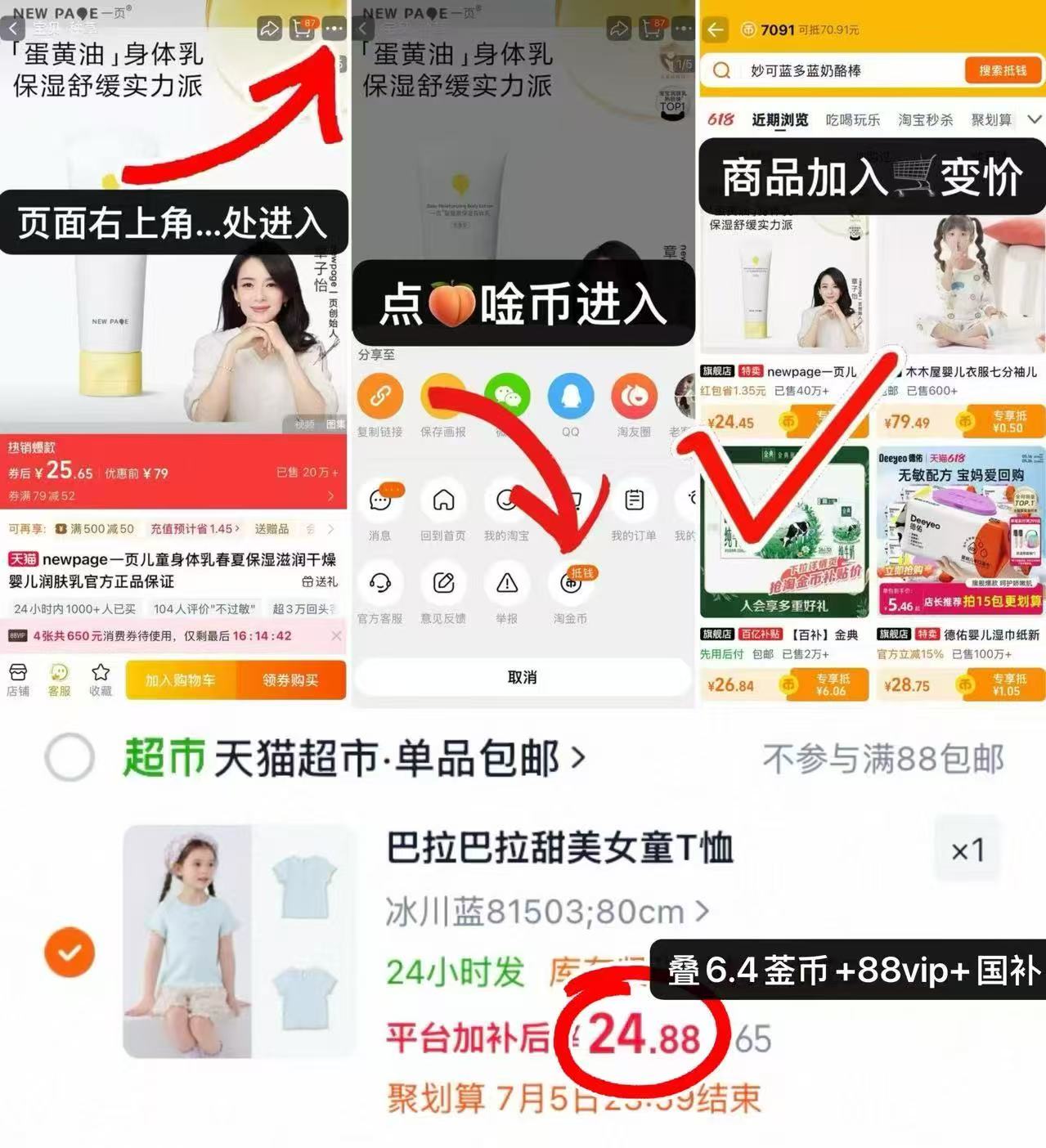 巴拉巴女童甜美拉短袖 24.8元 - 86线报