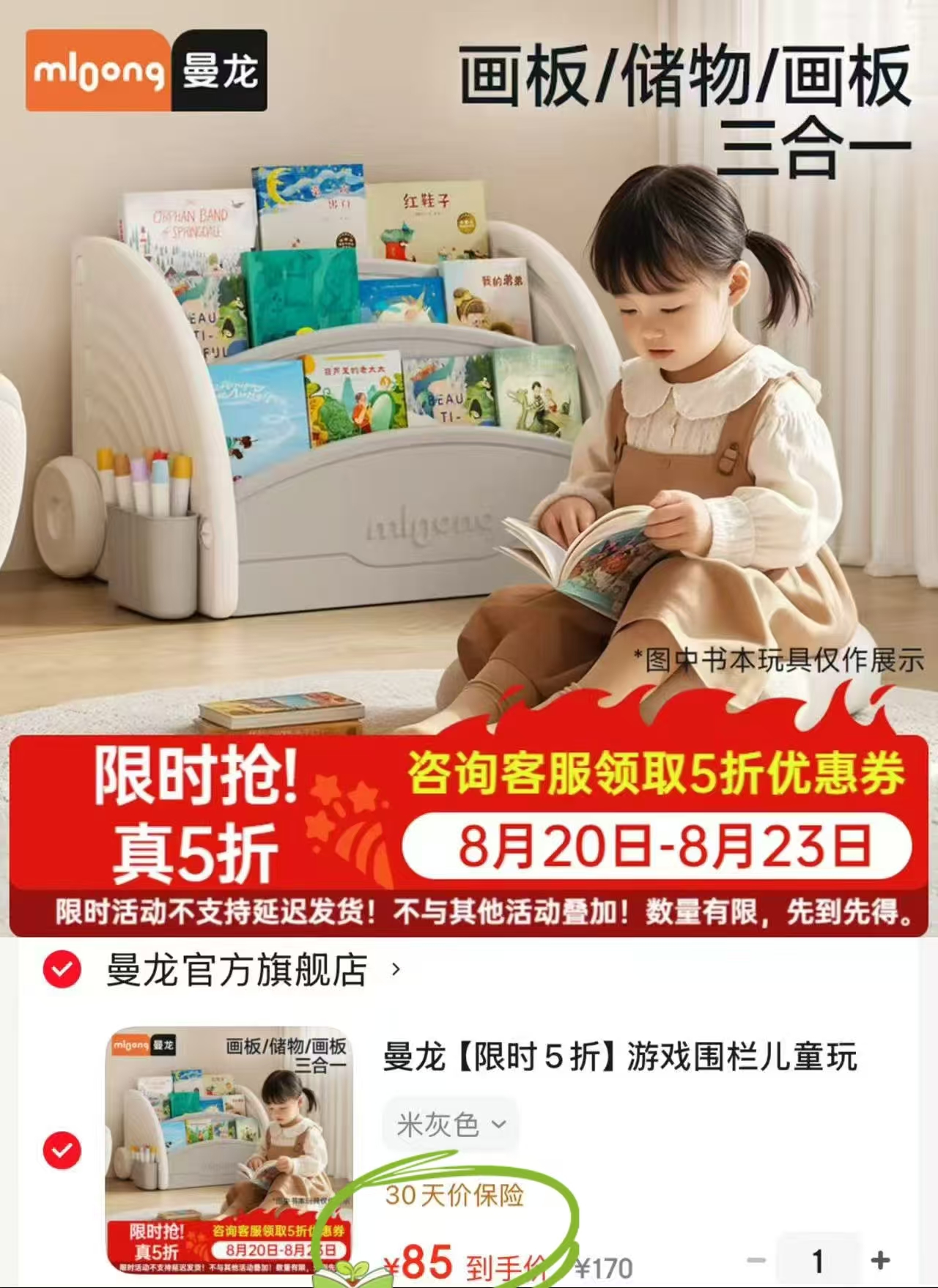曼龙多功能小书架收纳画板二合一赠画笔5支魔术擦 85元 - 86线报 曼龙多功能小书架收纳画板二合一赠画笔5支魔术擦 85元 - 86线报