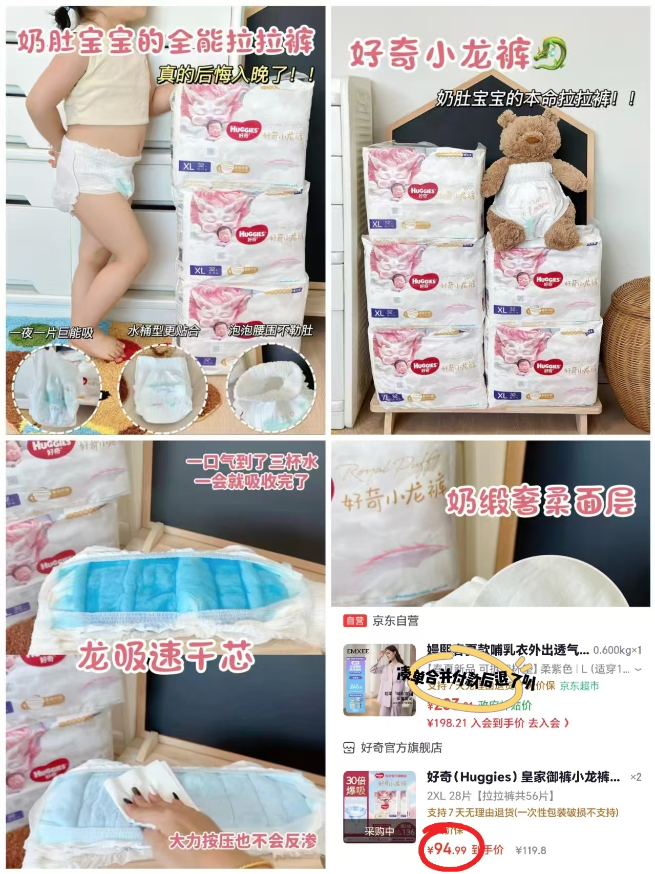 好奇皇家御裤小龙裤拍2件共4包 189.6元 - 线报酷 好奇皇家御裤小龙裤拍2件共4包 189.6元 - 线报酷