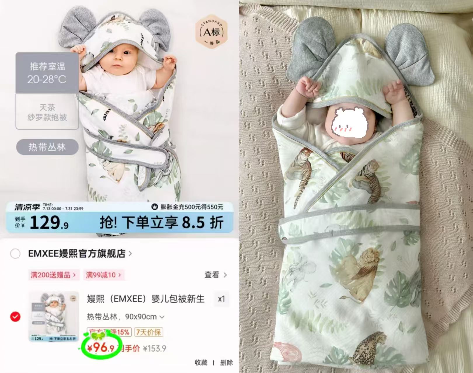 嫚熙纱罗防惊跳抱被90*90cm 96.9元,贝肽斯宝宝加绒浴巾100×60cm 12.9元 - 86线报 嫚熙纱罗防惊跳抱被90*90cm 96.9元,贝肽斯宝宝加绒浴巾100×60cm 12.9元 - 86线报