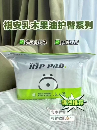 祺安5熊猫乳木油果箱装拍2发4包 102.2元 - 86线报