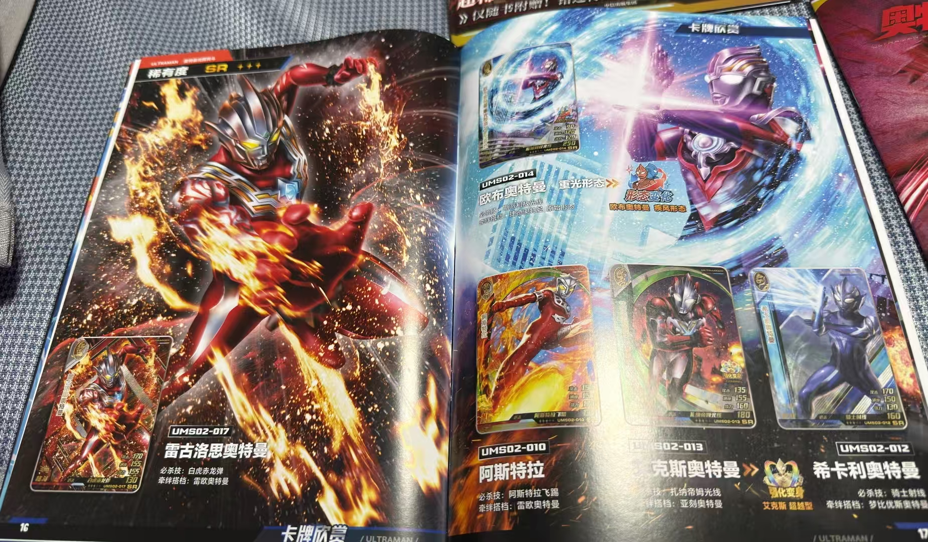 奥特曼光辉共斗至臻图鉴1-4弹套装 19元,宋限定卡牌 19元 - 86线报 奥特曼光辉共斗至臻图鉴1-4弹套装 19元,宋限定卡牌 19元 - 86线报