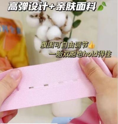 开丽胎心监护产检带2条 7.9元 - 线报酷