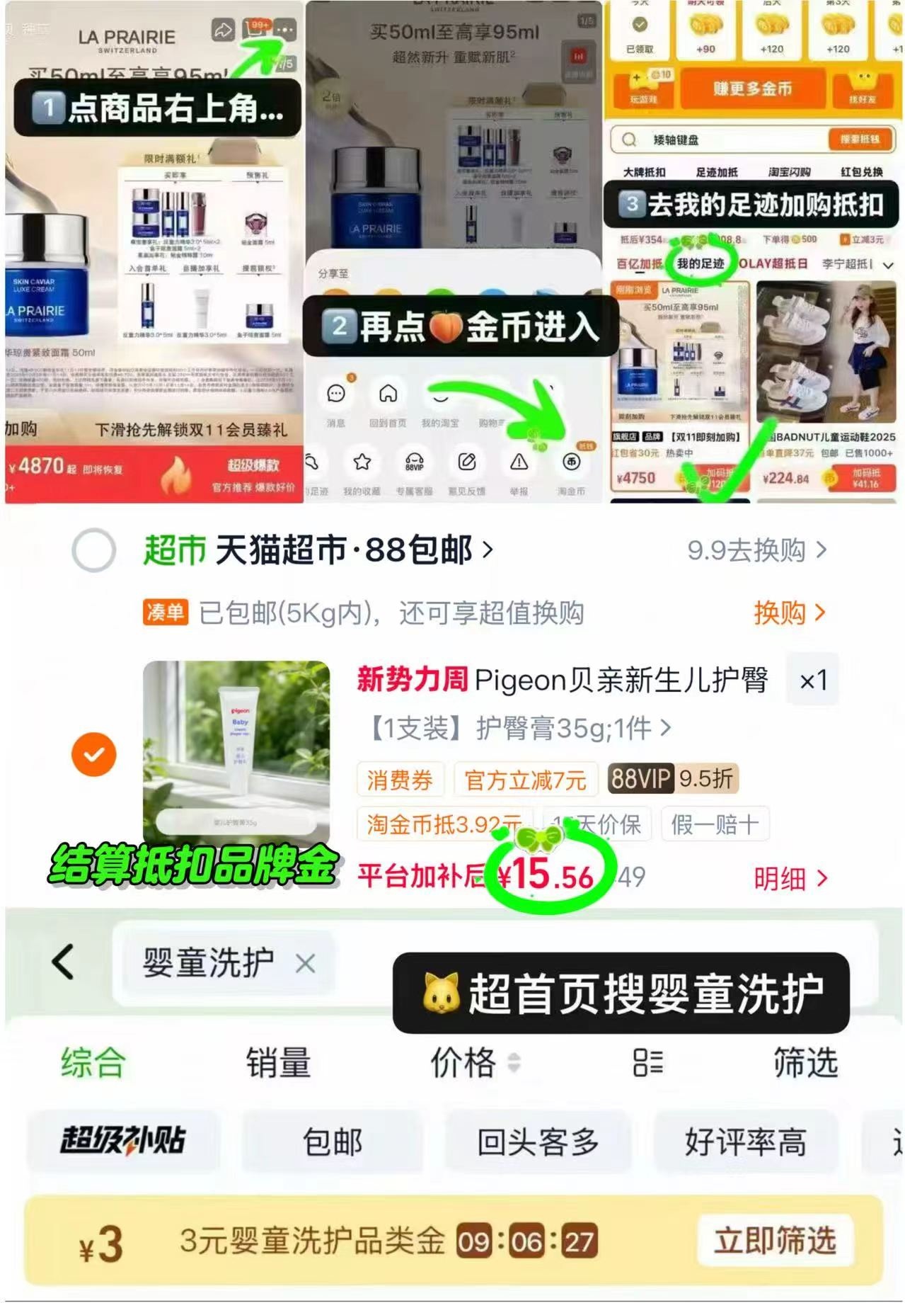 贝亲婴儿护臀膏35g 12.5元 - 86线报