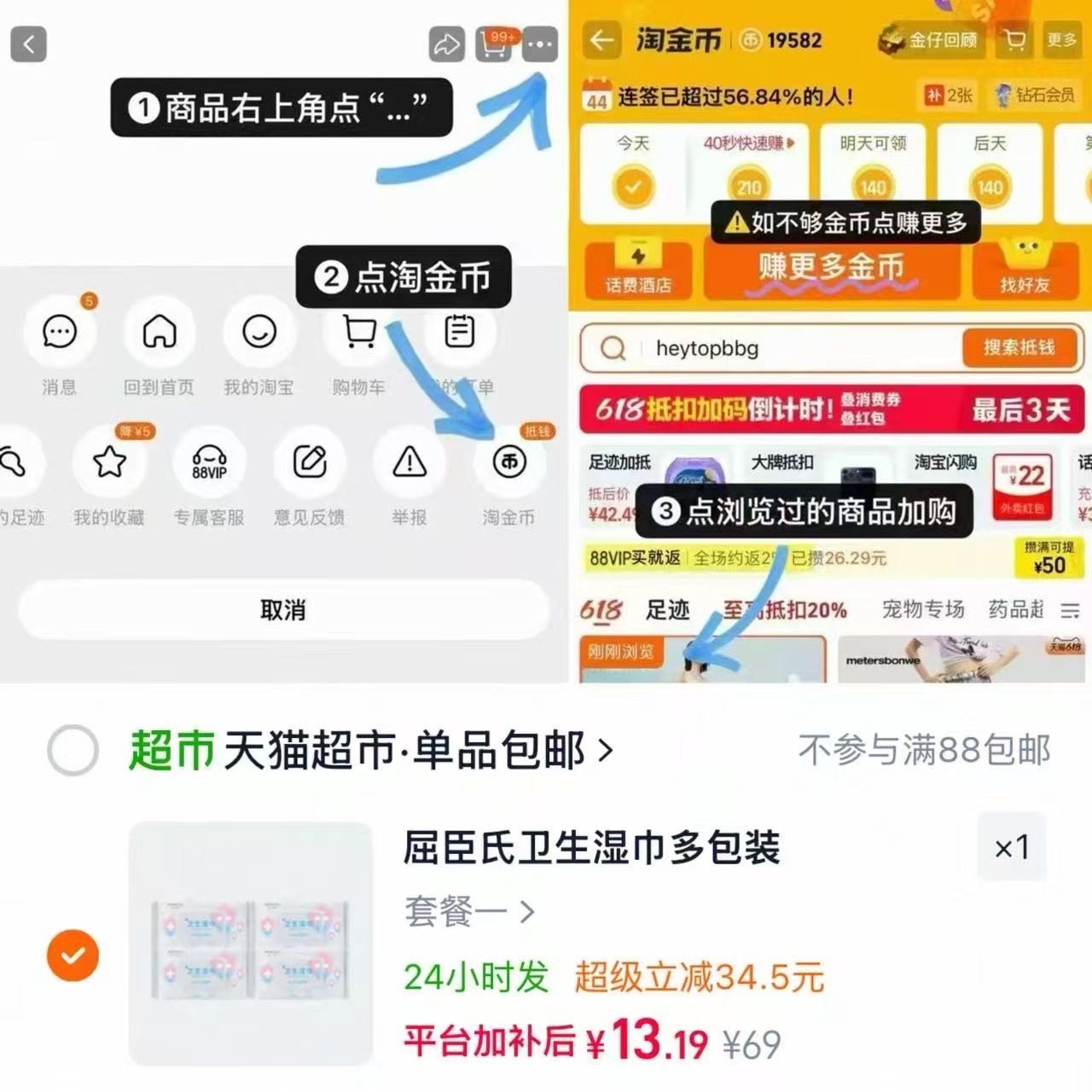 屈臣氏卫生消毒湿巾拍4大包 13.1元 - 86线报