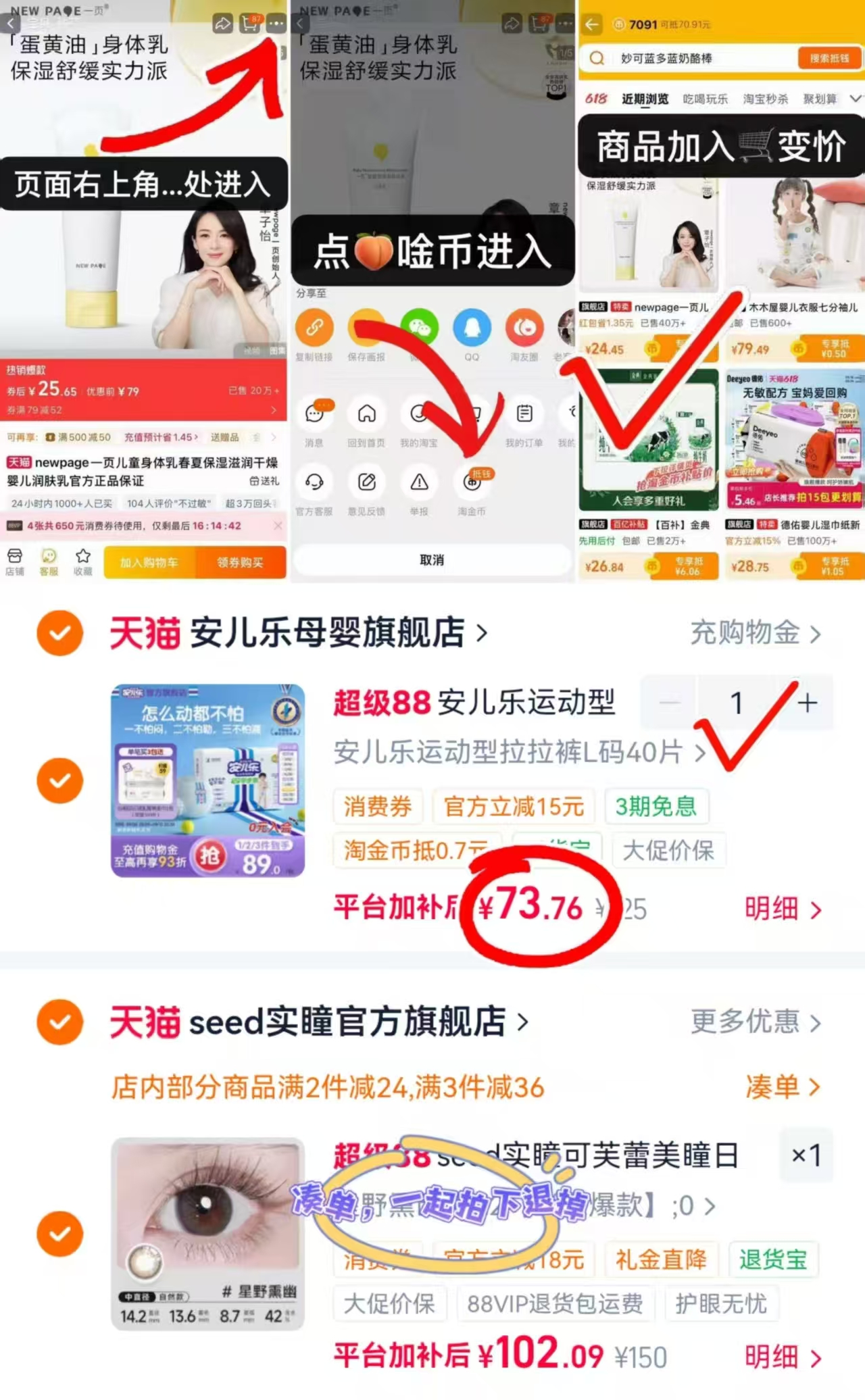 安儿乐运动型系列 73.7元 - 86线报 安儿乐运动型系列 73.7元 - 86线报