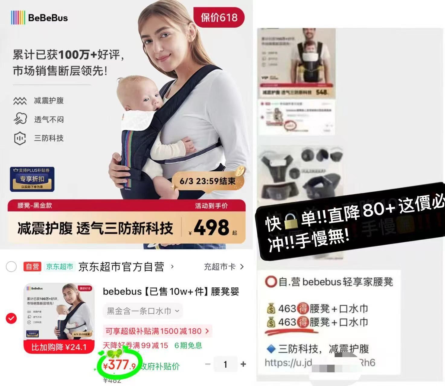 bebebus轻享家腰凳黑金款 赠口水巾 377元 - 86线报